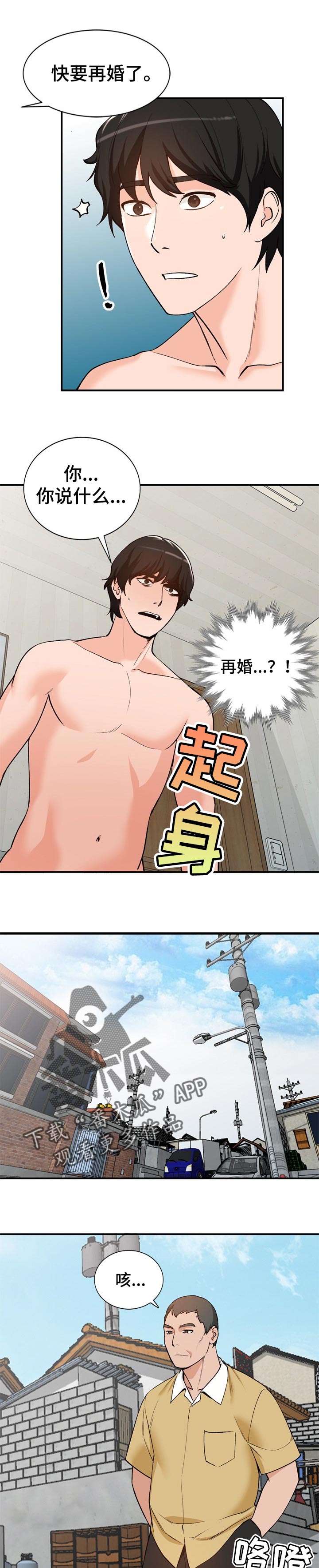 第44章：再婚4