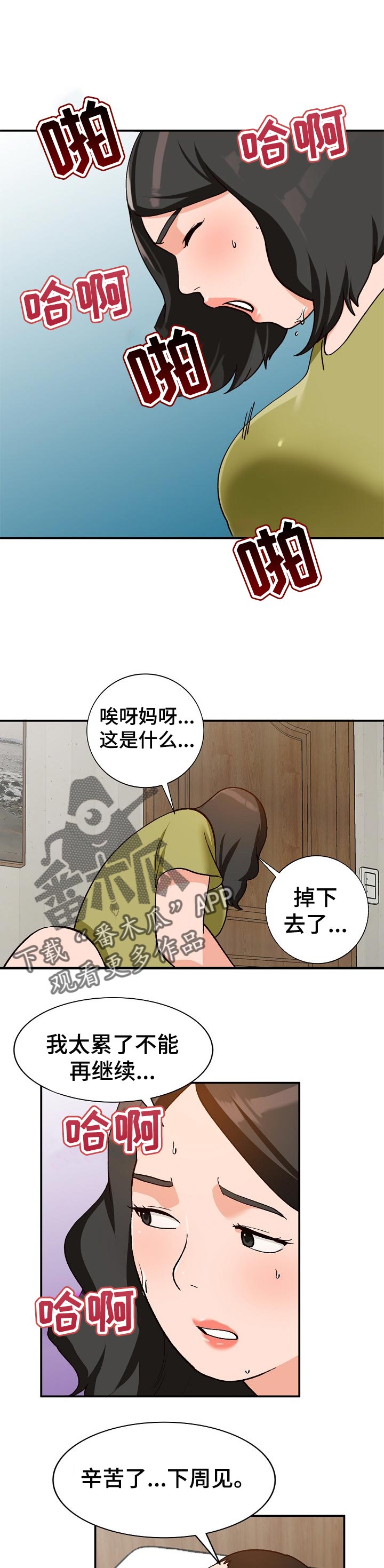 第59章：相识的朋友0