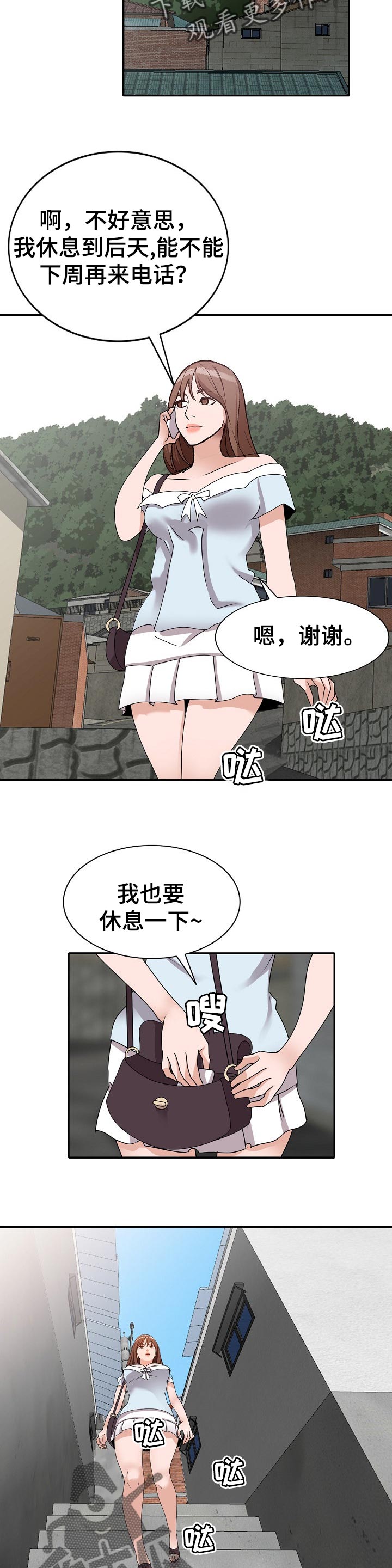 第71章：气急败坏2