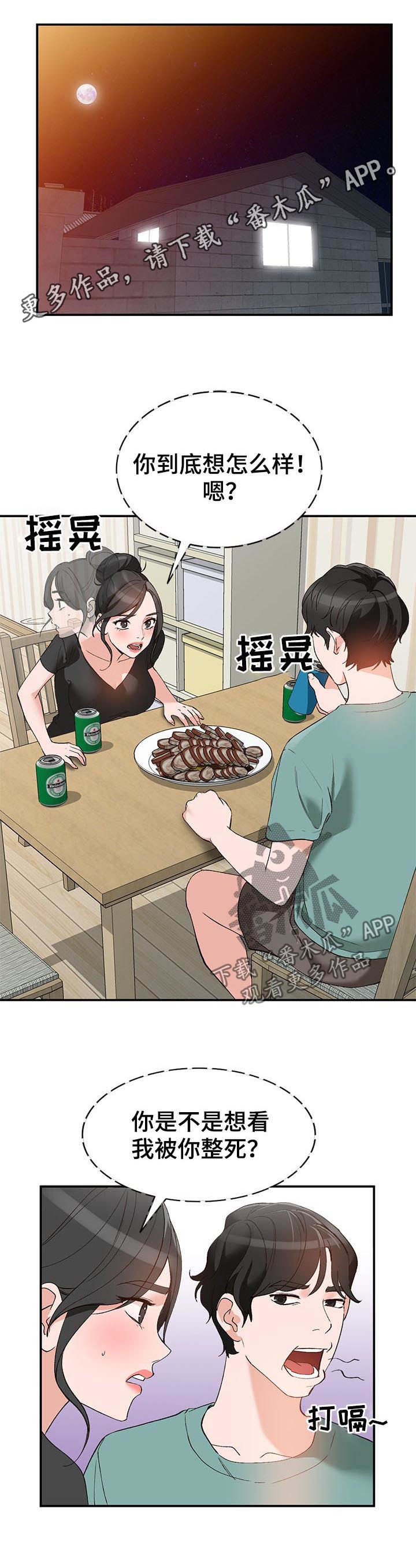 第22章：把柄0
