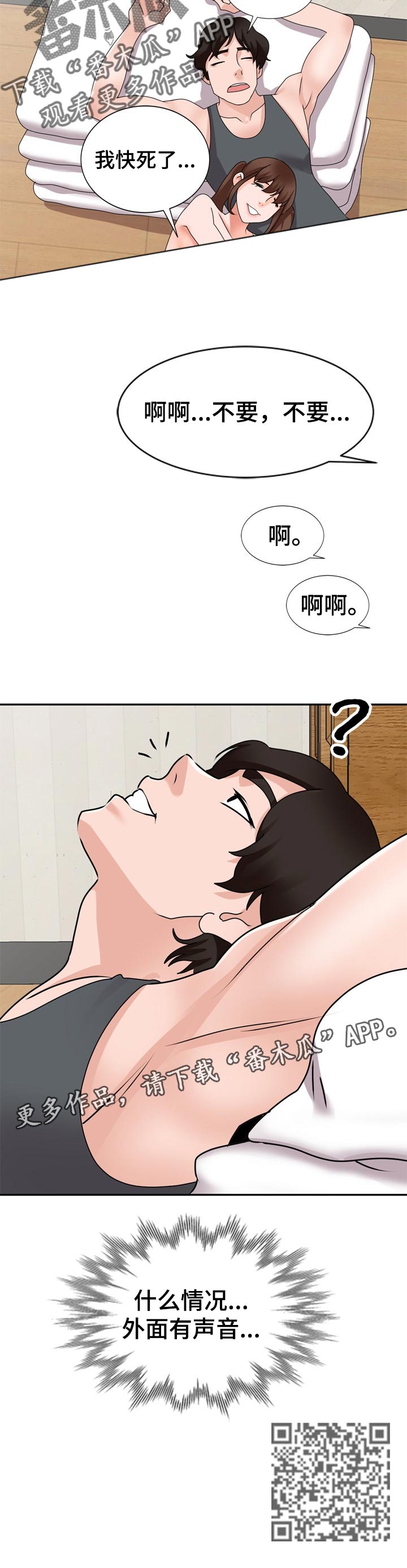 第71章：气急败坏7