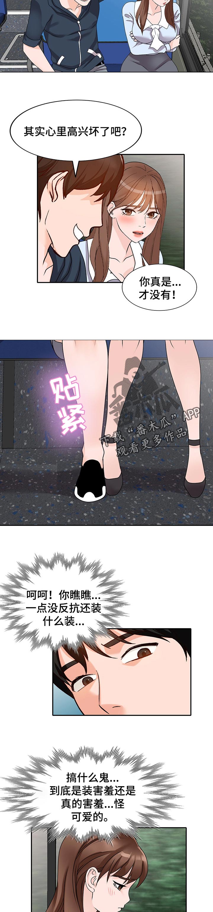 第83章：监视4