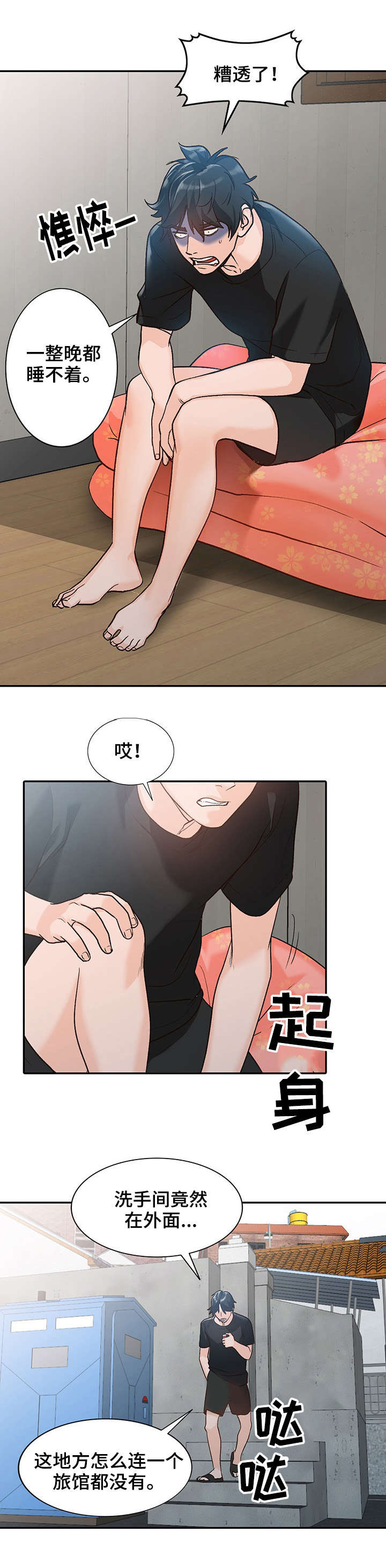 第1章：相似9