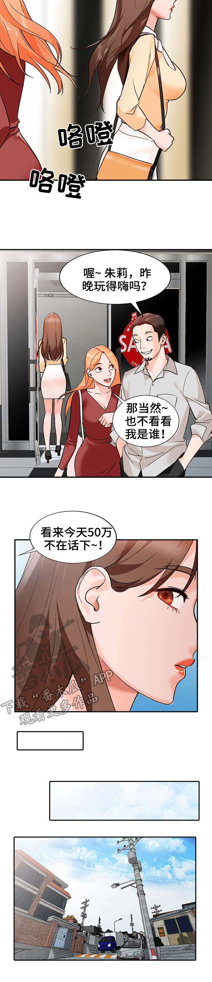第8章：疯子8