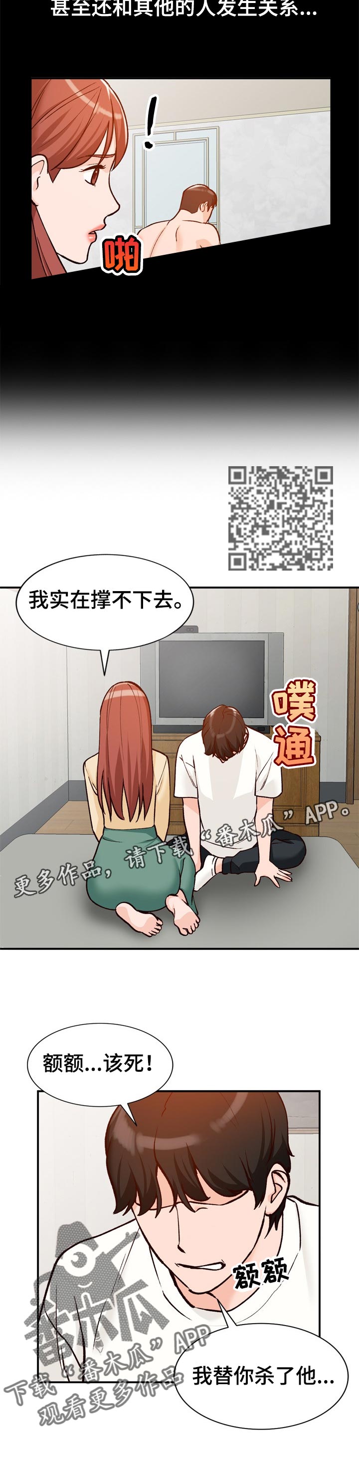第42章：彼此6