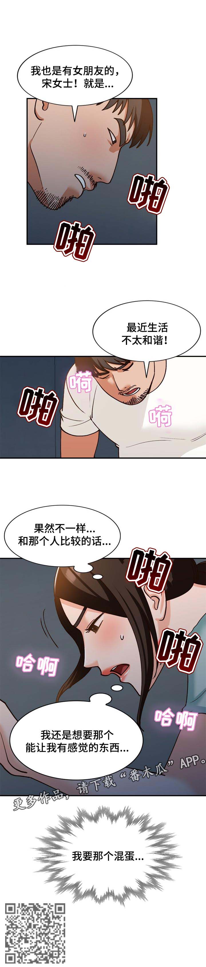 第55章：久违重逢7