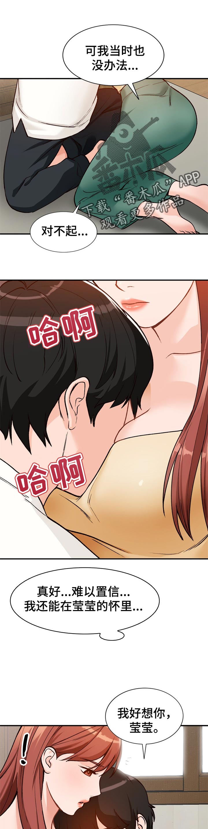第43章：怀里0