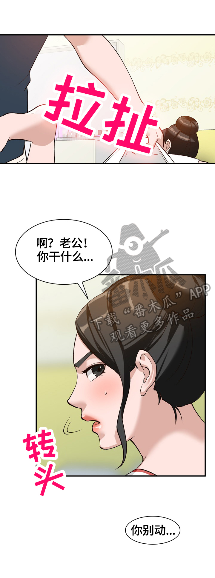第32章：运气好4