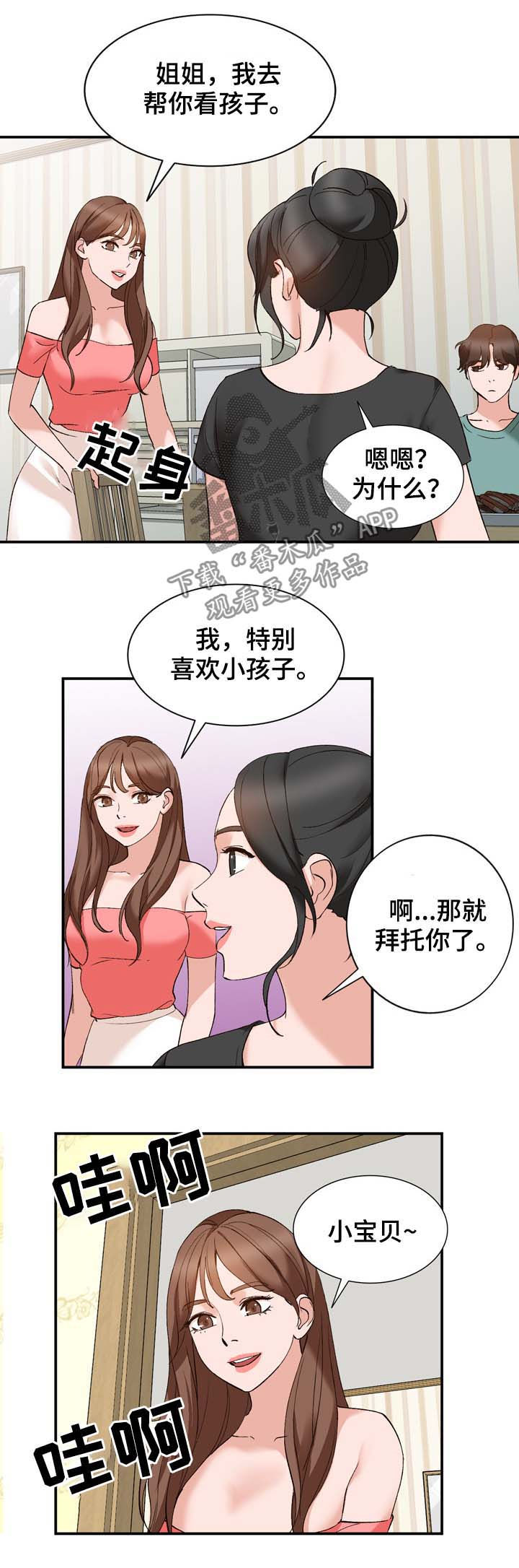 第21章：弟弟6