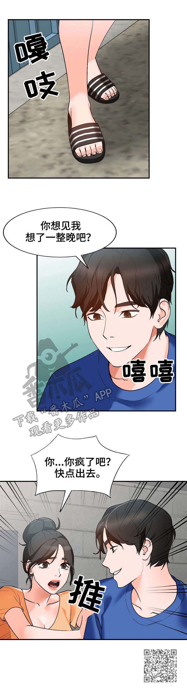第14章：耍人11