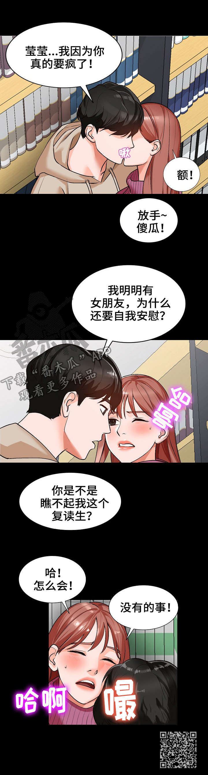第13章：脾气10