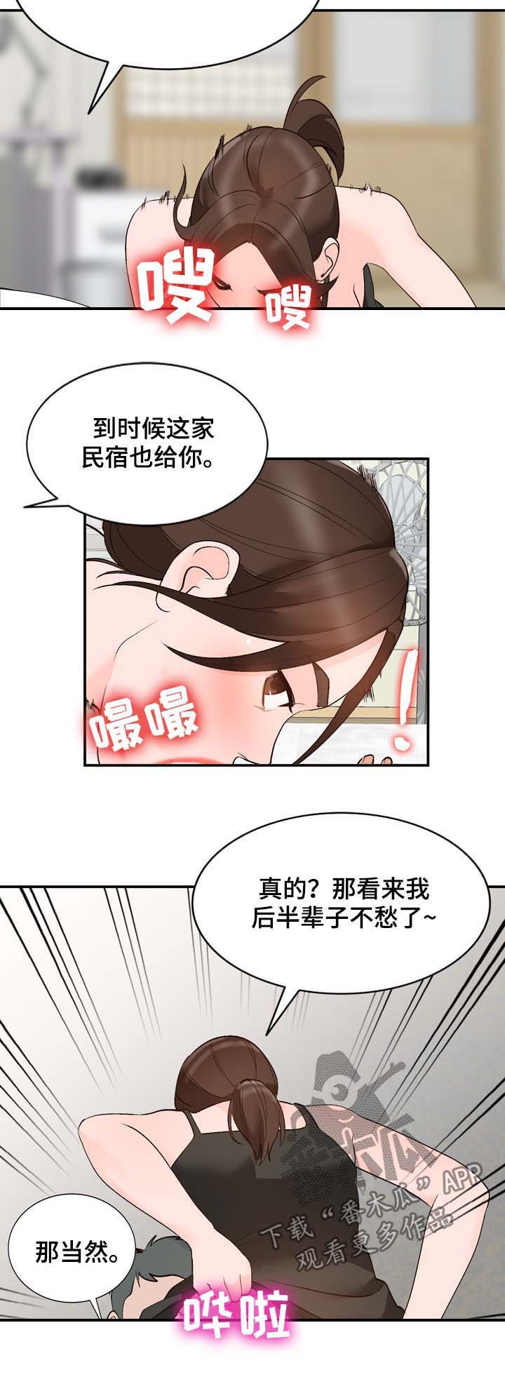 第19章：报答9