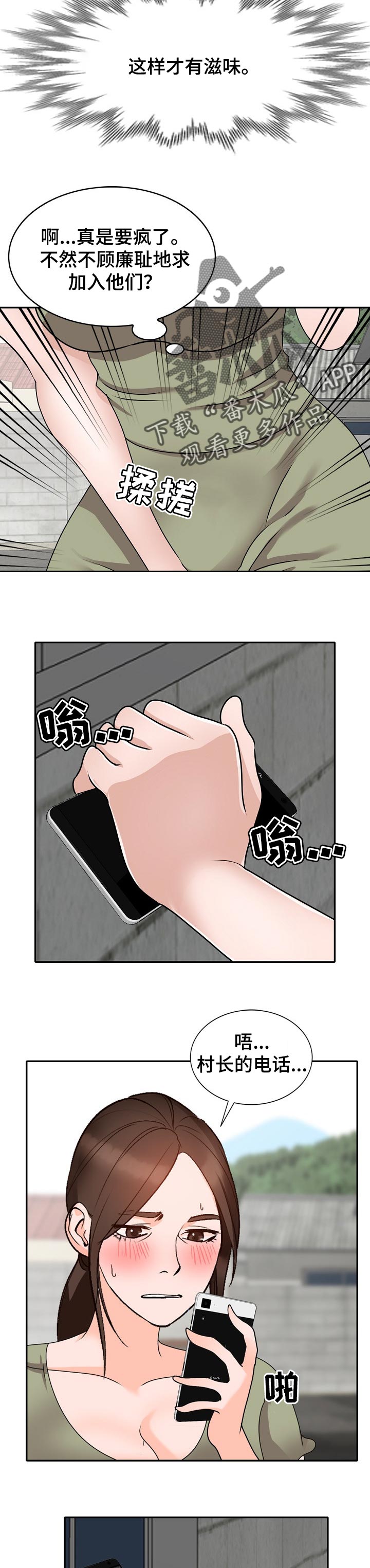 第70章：比赛5