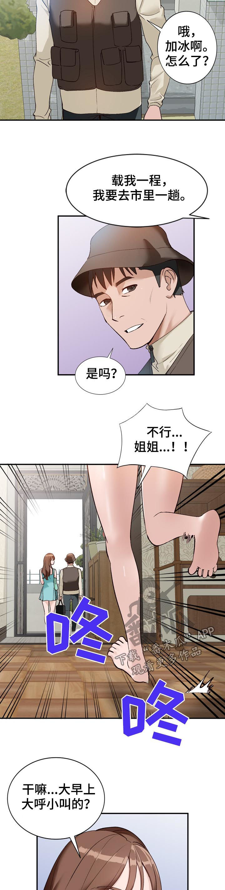 第27章：面试9