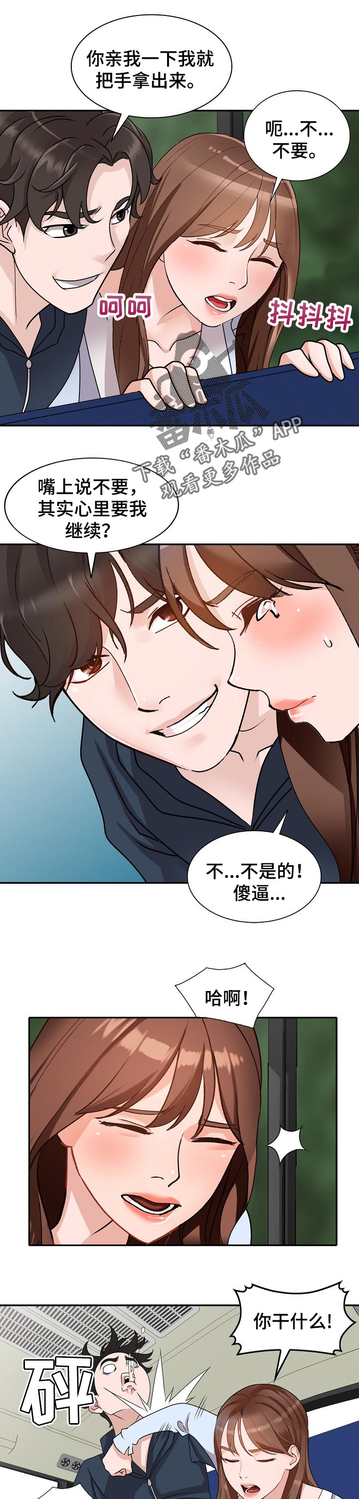 第84章：跟踪0