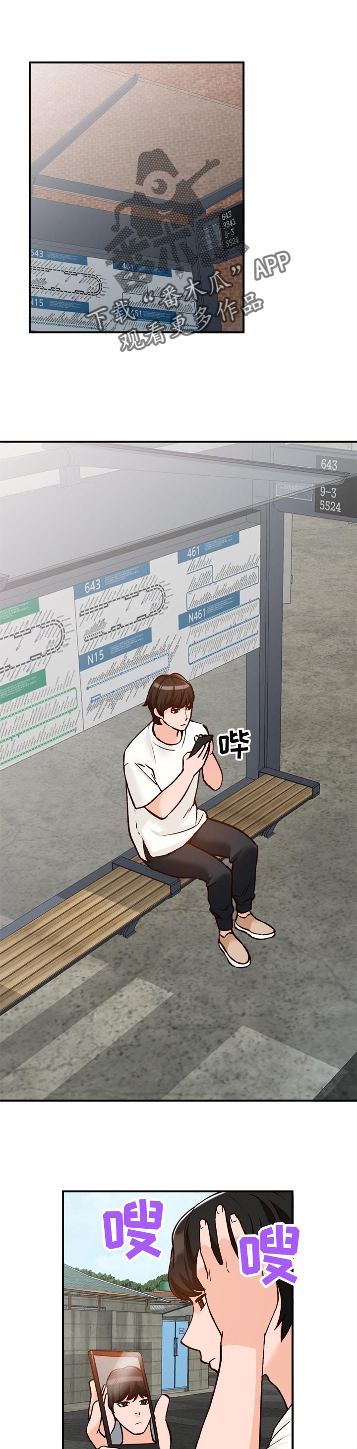 第41章：见面0