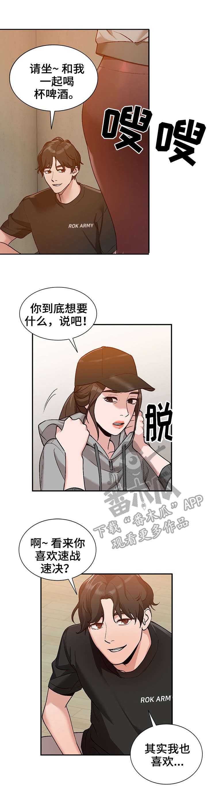 第4章：来访6