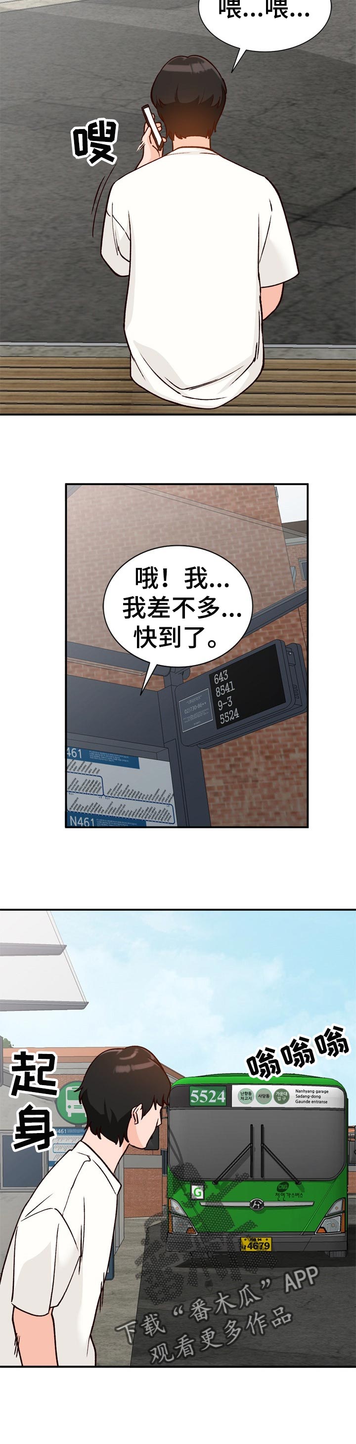 第41章：见面2