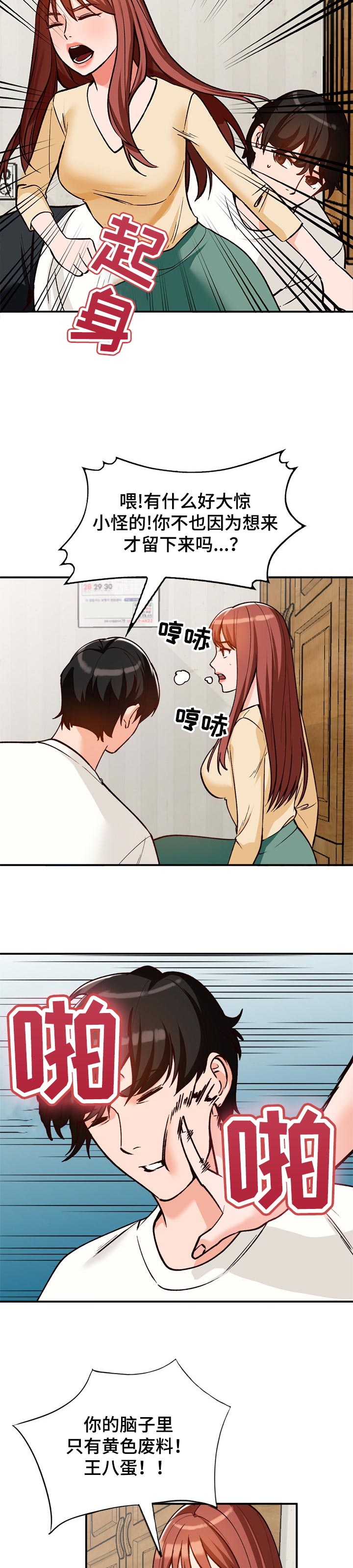 第47章：更好的办法8