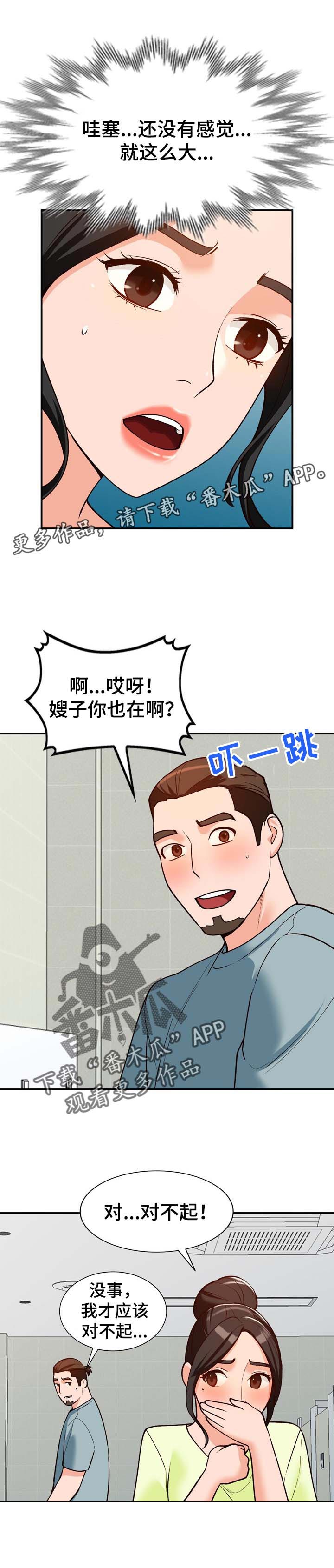 第51章：保守秘密0