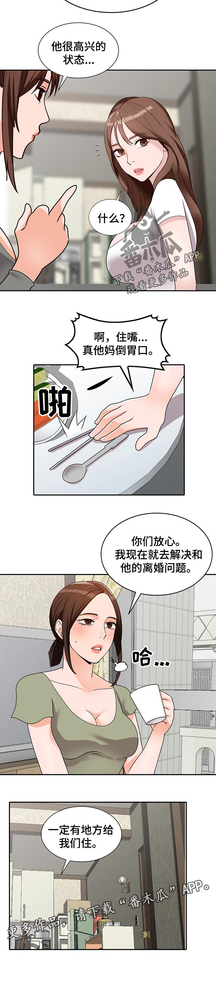 第82章：离婚6
