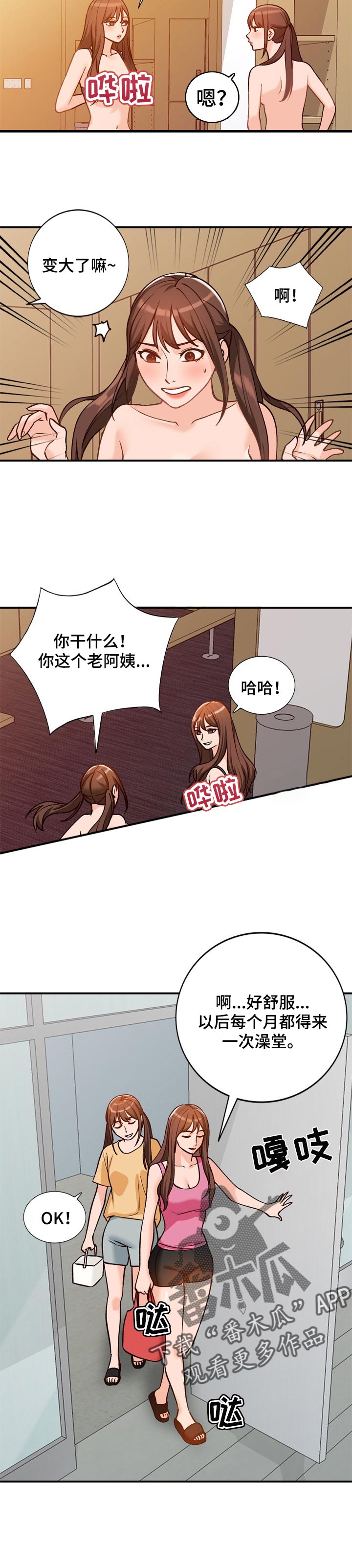 第41章：见面6