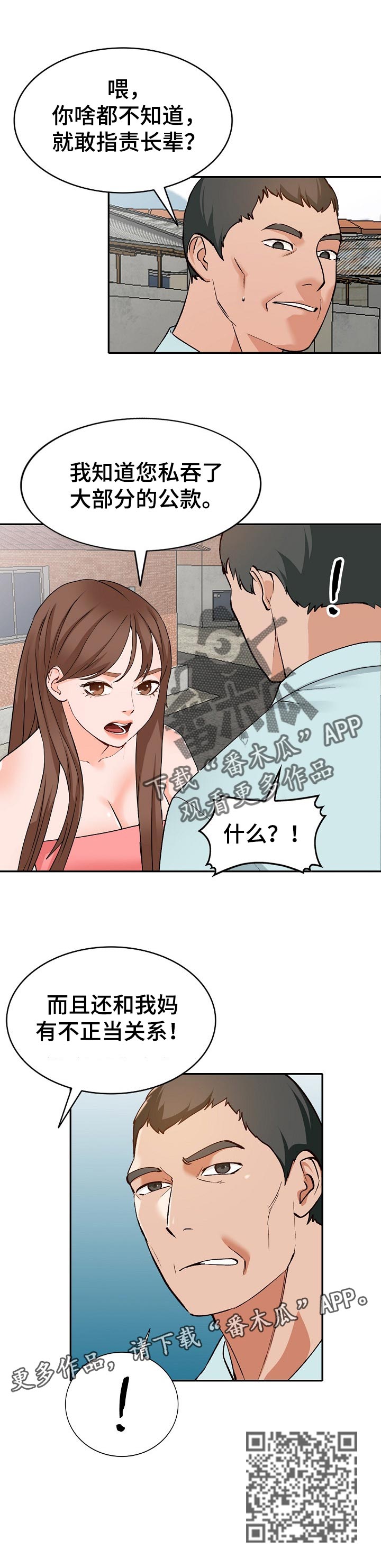 第66章：好久不见10