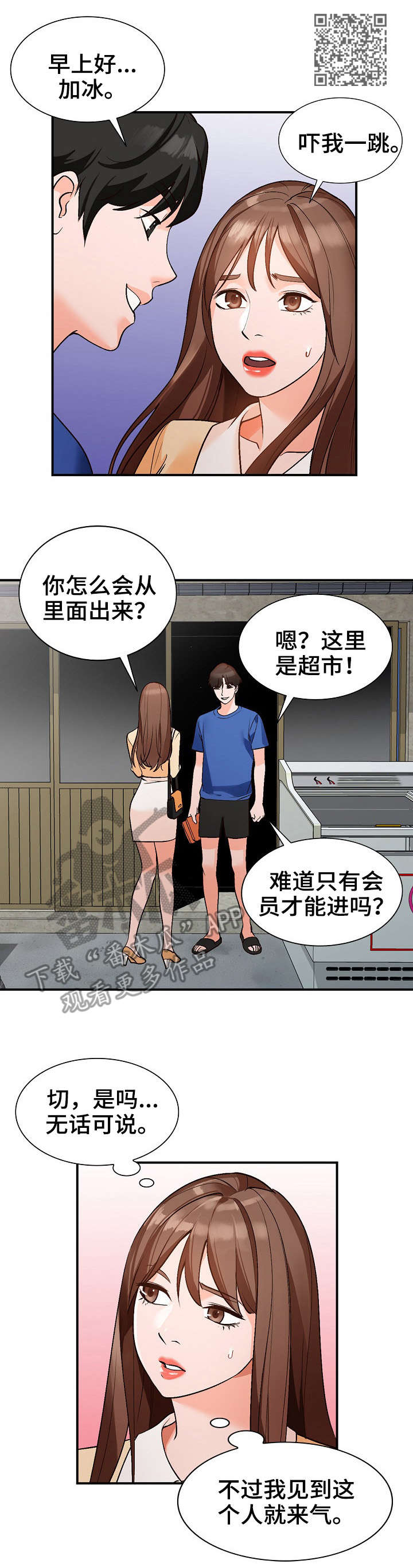 第13章：脾气5