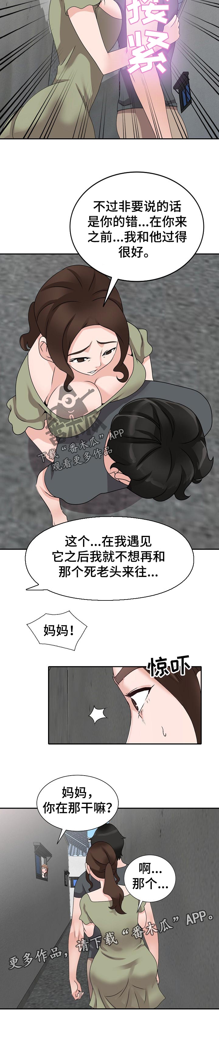 第72章：威胁7