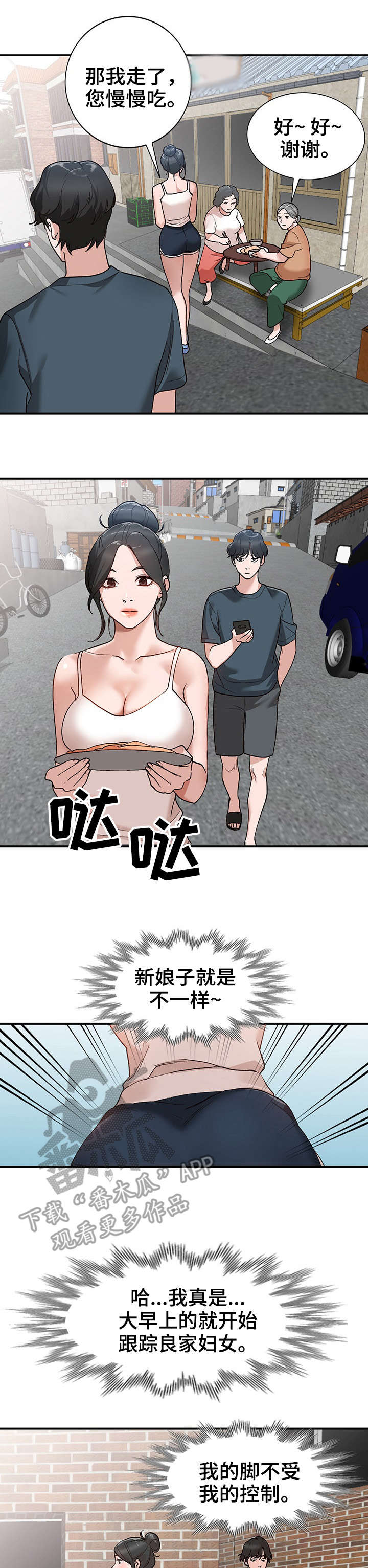 第7章：送餐2