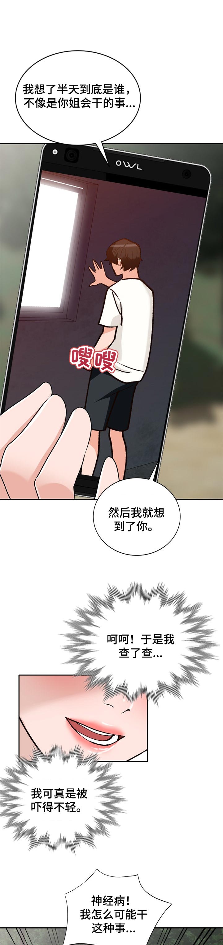 第64章：久违重逢5
