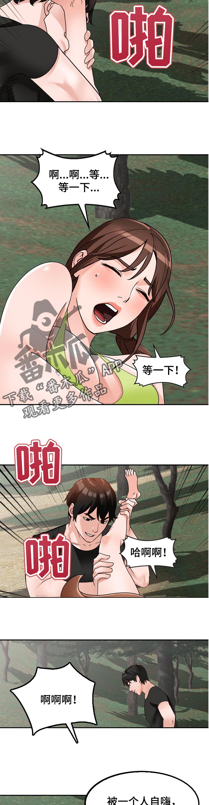 第65章：期待已久4