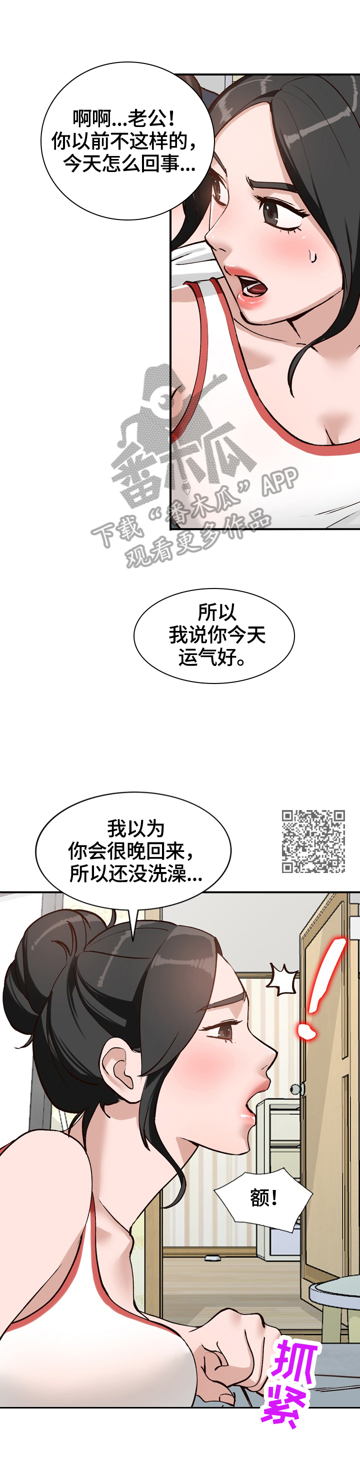 第32章：运气好5