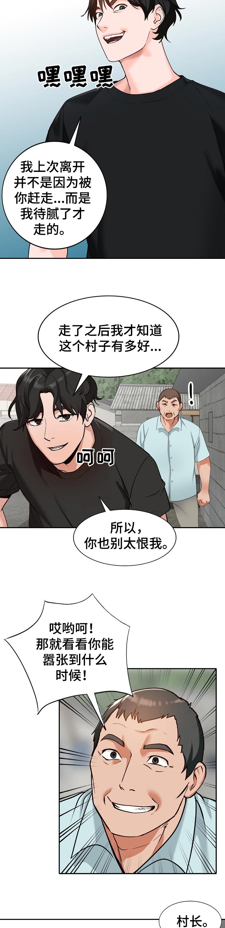 第66章：好久不见8