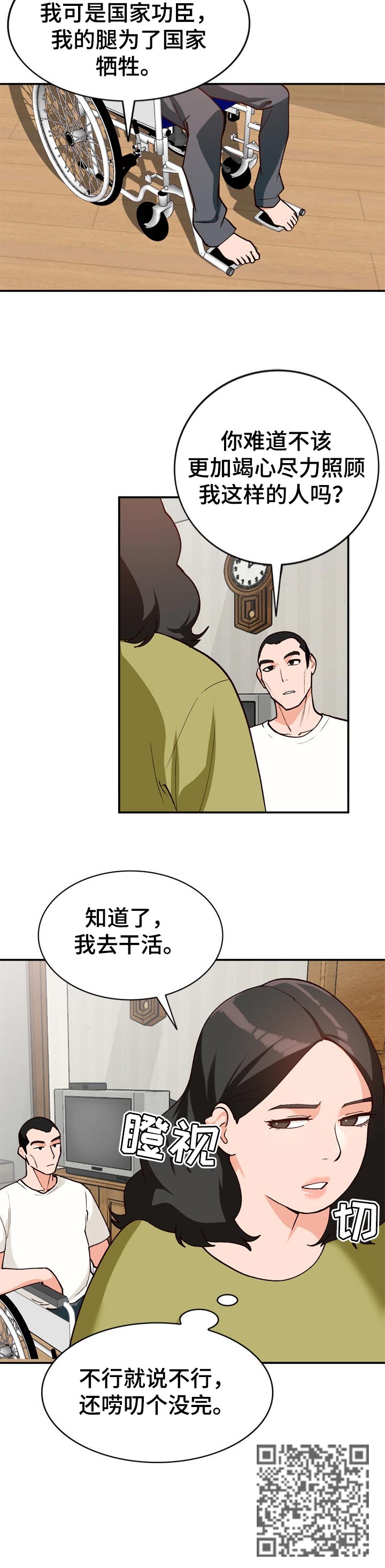 第58章：照顾4