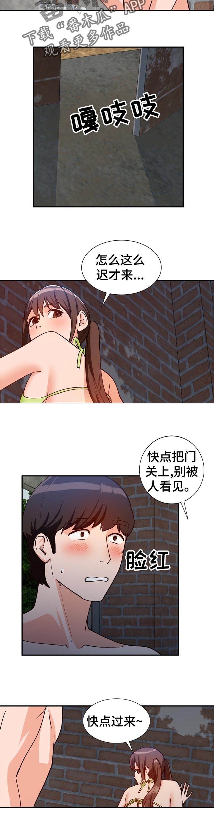 第61章：好老师2