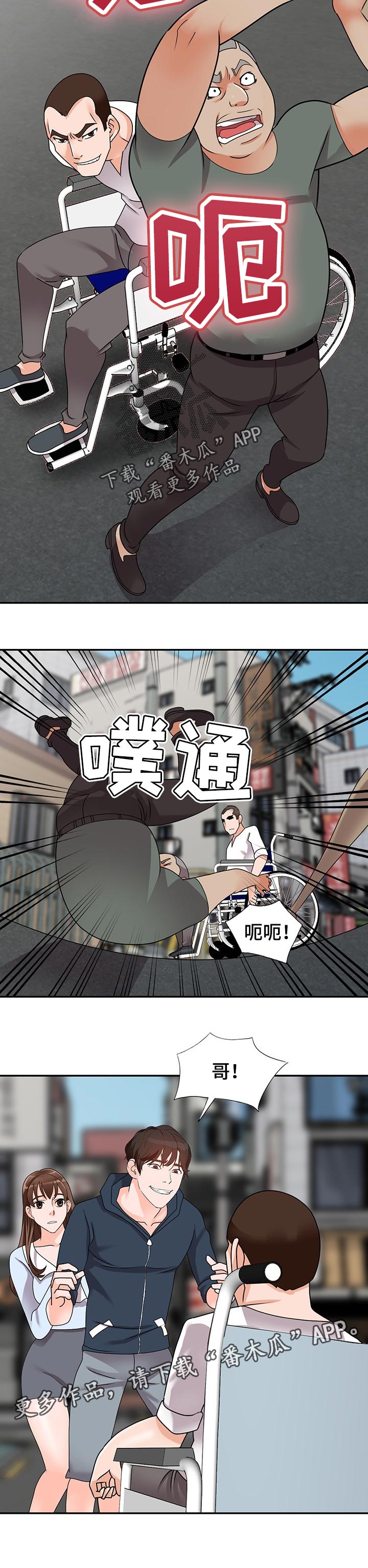 第86章：被抓到了6