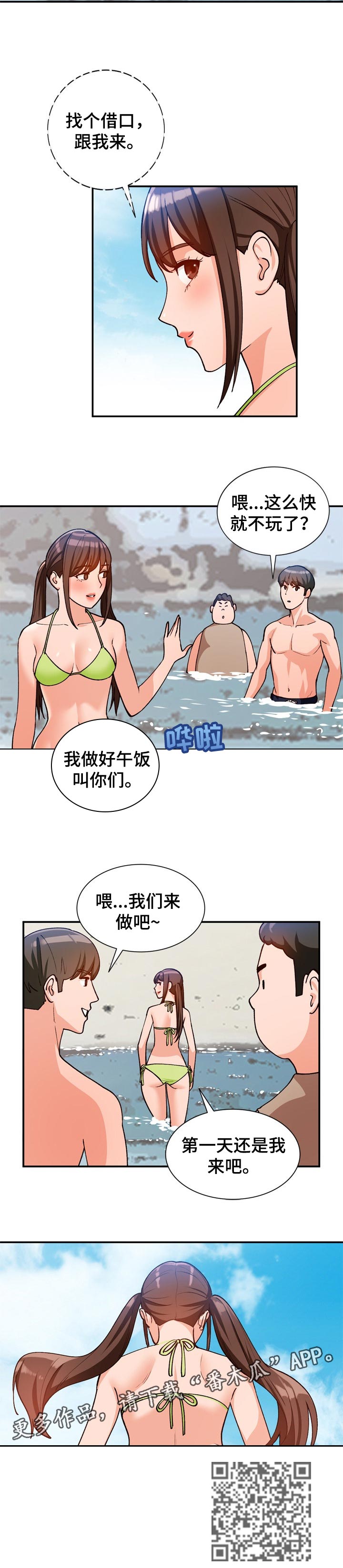 第60章：找个借口7