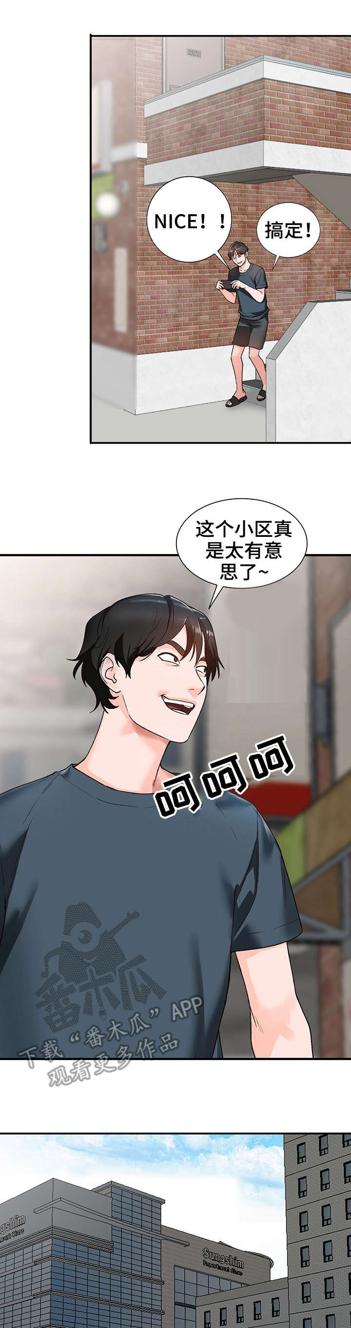 第8章：疯子4