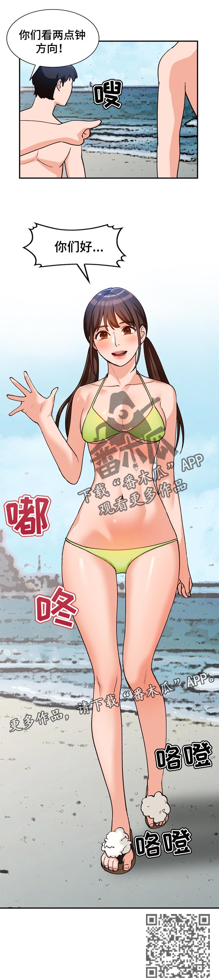 第59章：相识的朋友9