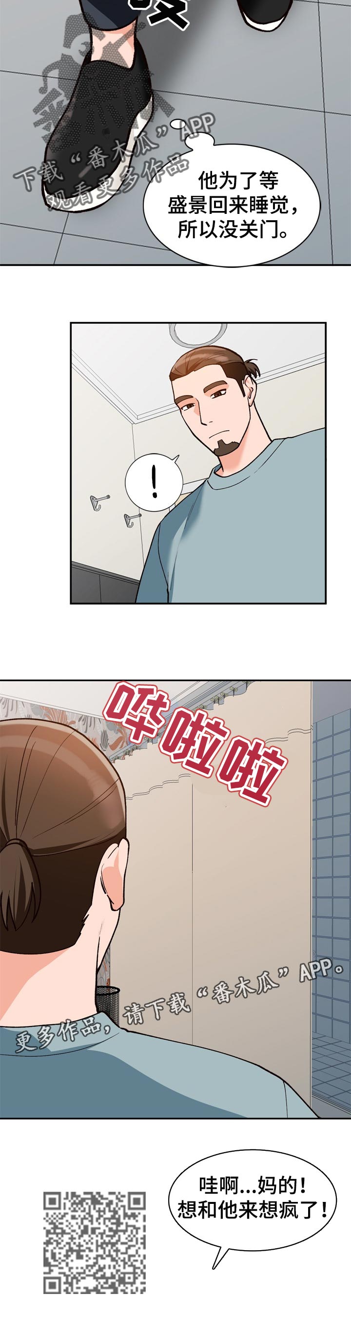 第53章：计划中6