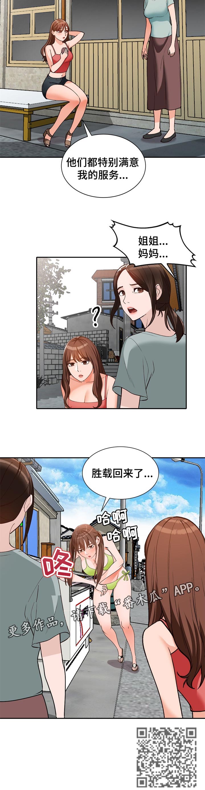 第65章：期待已久6