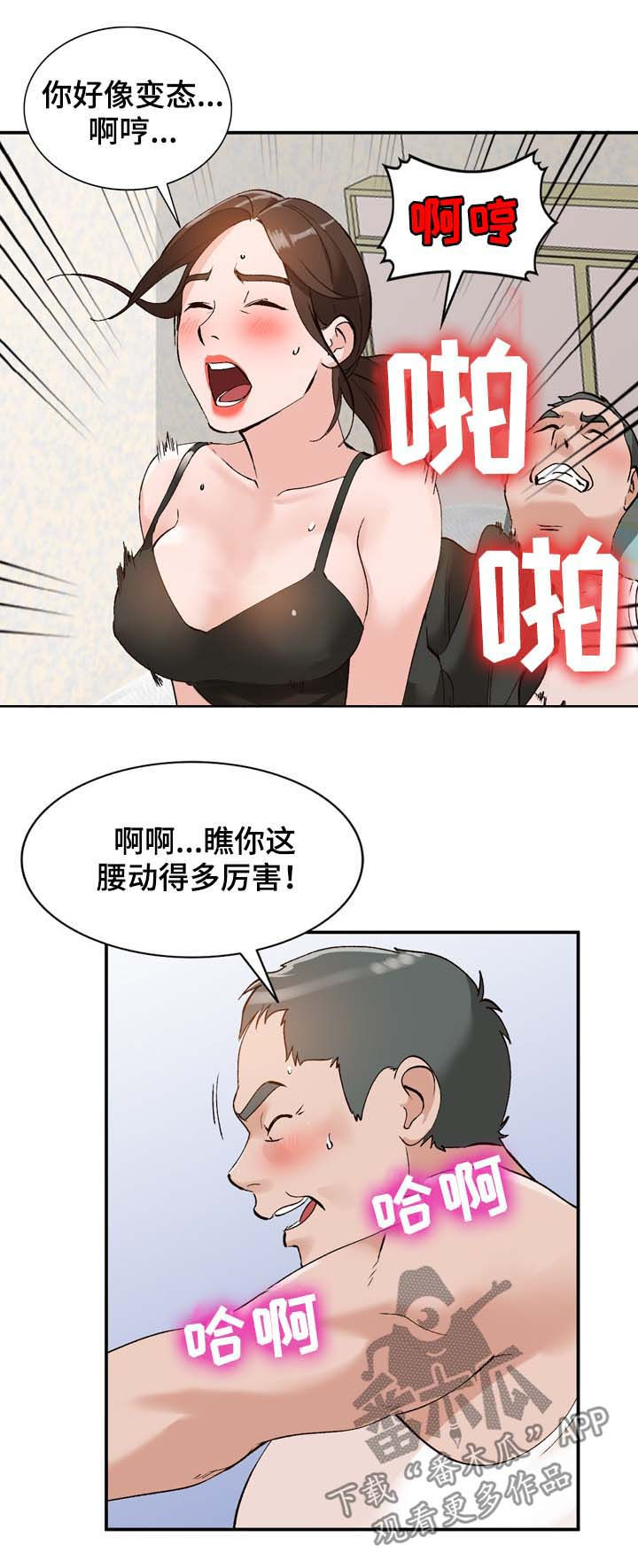 第20章：归还3