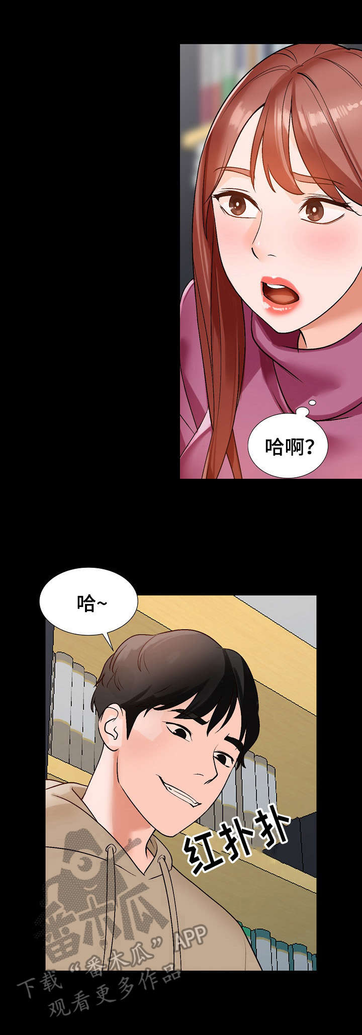 第14章：耍人4