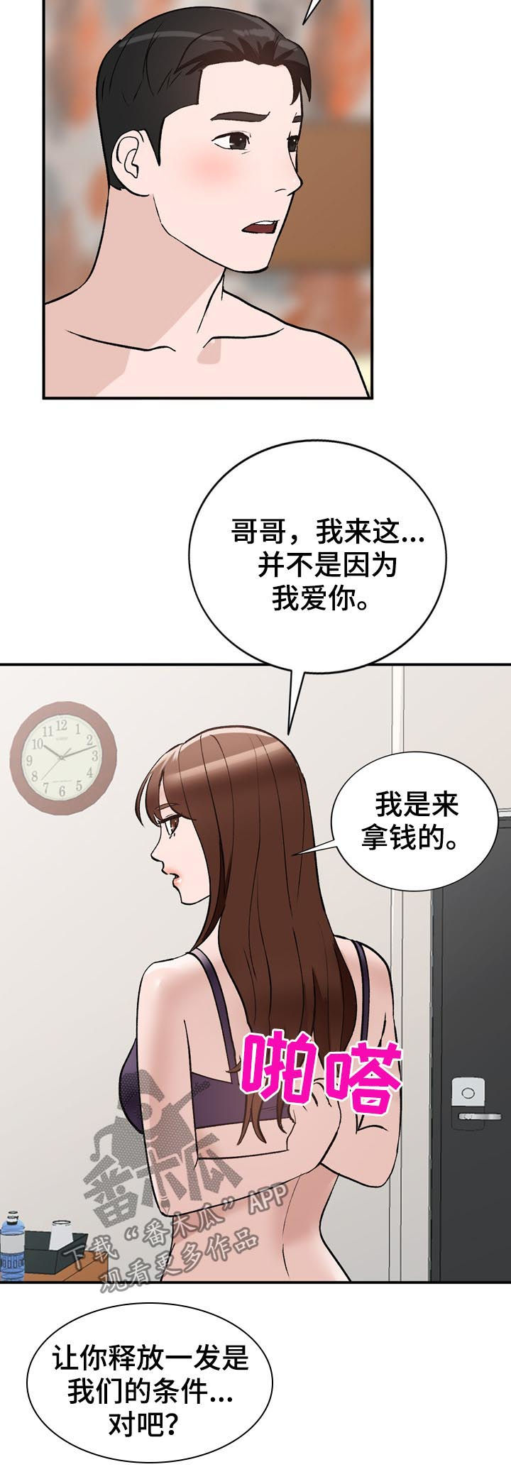 第29章：改期9