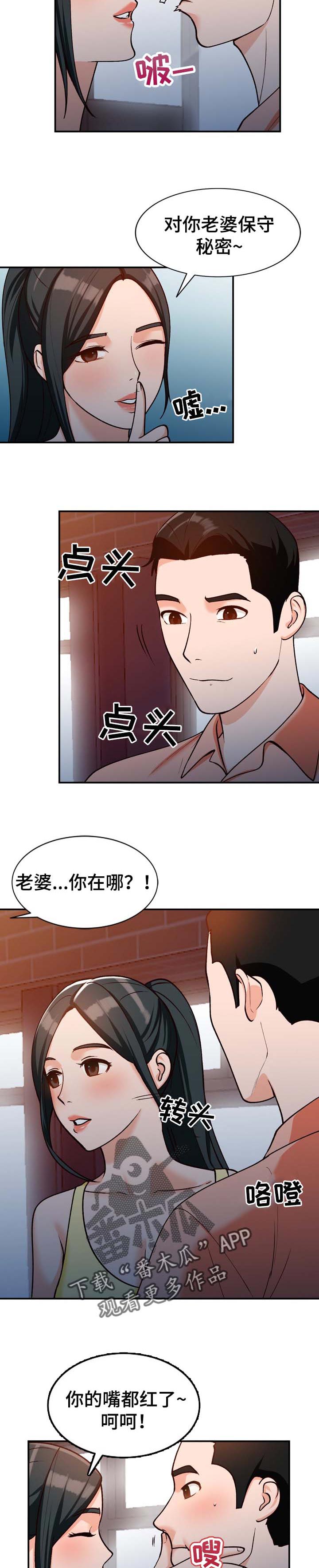 第51章：保守秘密6