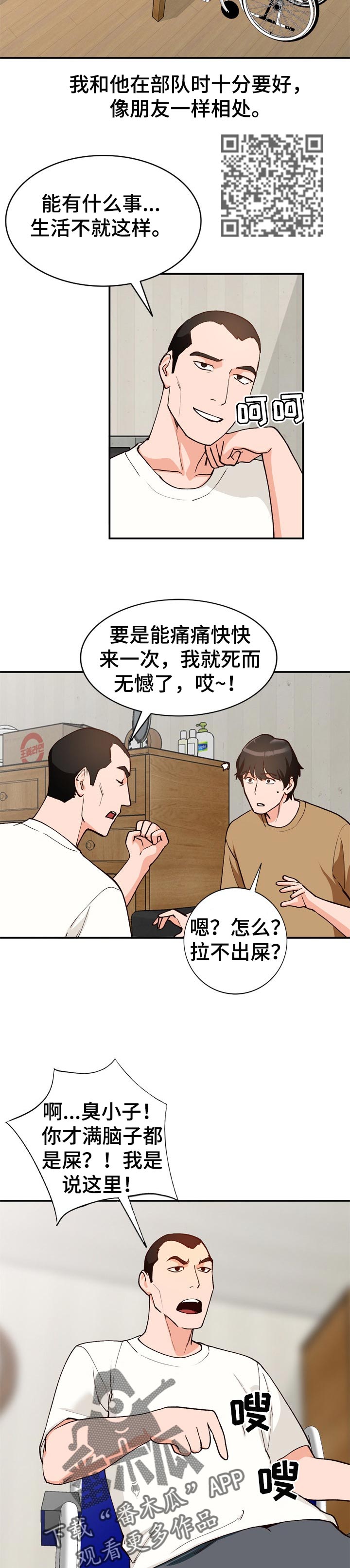 第59章：相识的朋友6