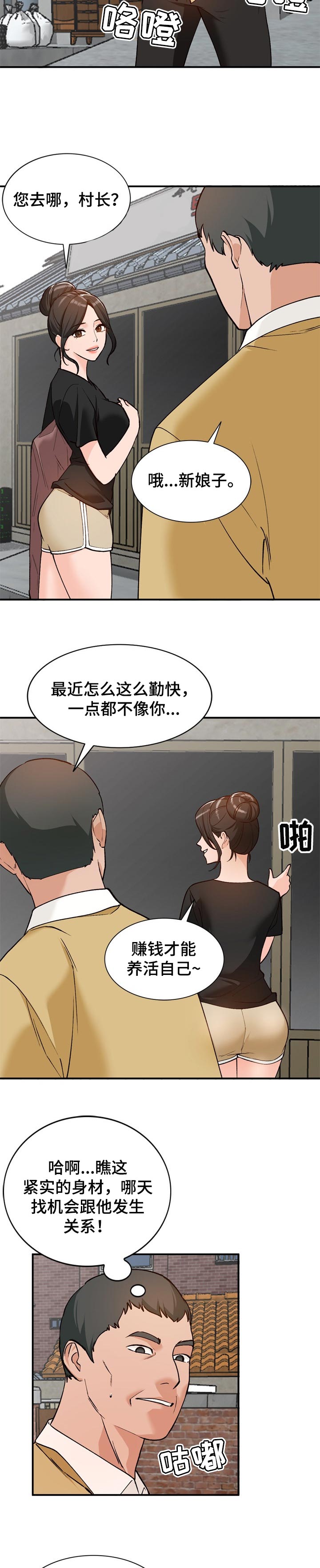 第44章：再婚5