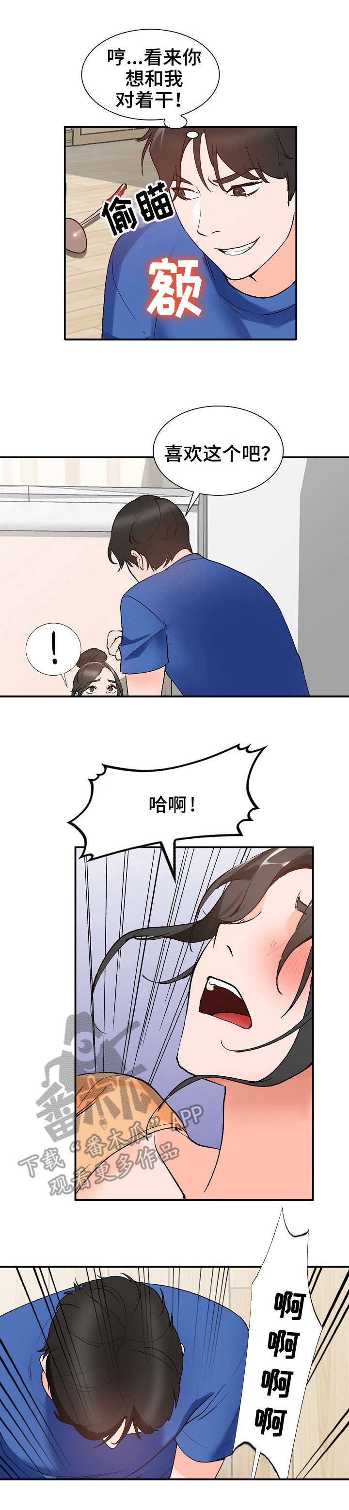 第16章：憋着1