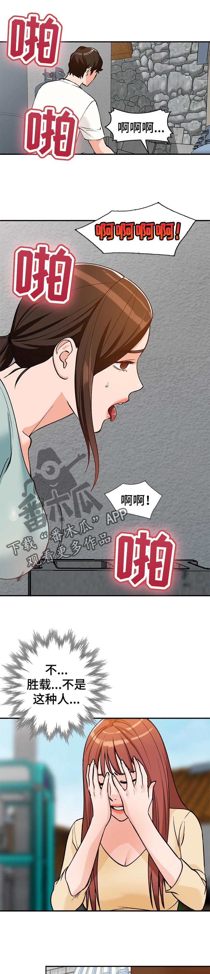 第45章：不是这种人6